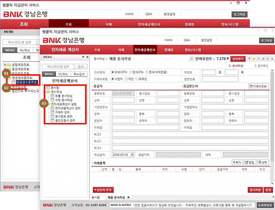 부가서비스 화면캡쳐 이미지