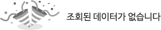 조회된 데이터가 없습니다.