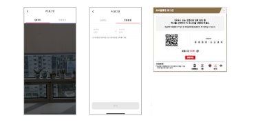 앱으로 QR코드 촬영 캡쳐 이미지
