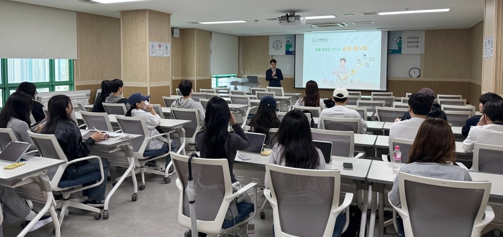 BNK경남은행, 지역 대학생들을 대상으로 ‘금융교육’ 실시