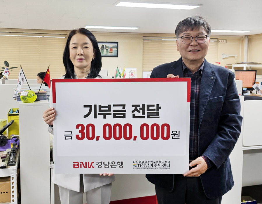 BNK경남은행, ‘문화다양성축제 MAMF(맘프) 2026’ 성공 개최 위해 ‘기부금 3000만원’ 기탁