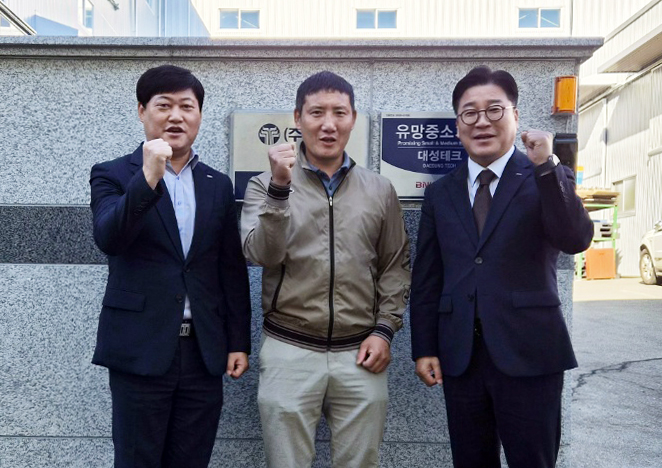 BNK경남은행, ‘대성테크’ 유망중소기업 선정…지역 제조업 경쟁력 강화 지원