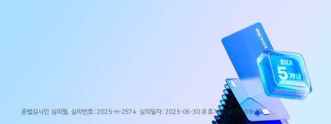 경남은행 무이자할부 이벤트