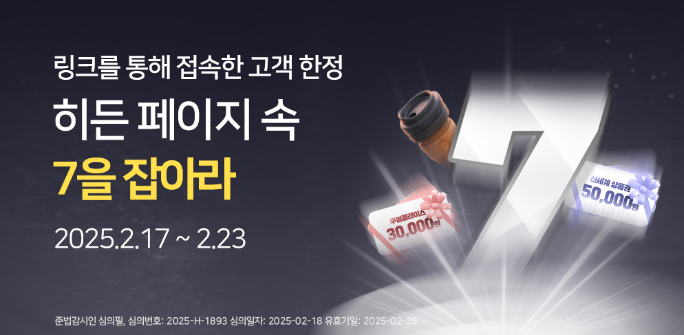 링크를 통해 접혹한 고객 한정
&amp;quot;응모하기&amp;quot;페이지에서 2개의 &amp;quot;방문하기&amp;quot; 버튼을 클릭 시 자동 이벤트 완료
응모 완료된 고객 중 추첨을 통해 경품지급