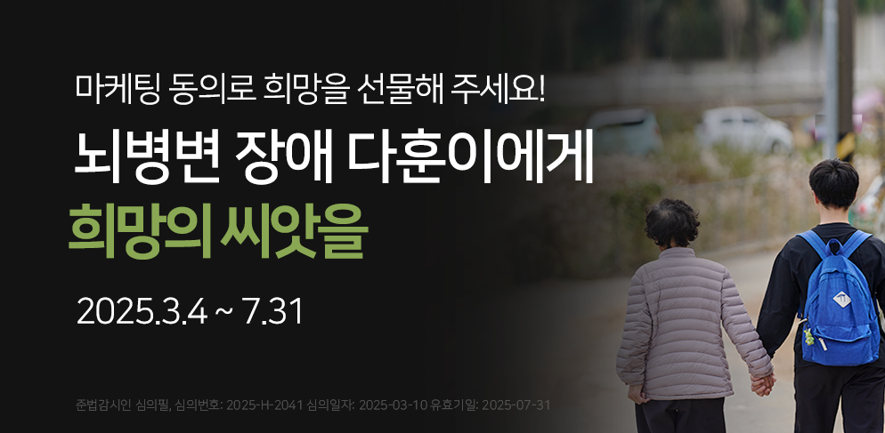 마케팅 동의 고객 유치 이벤트
마케팅 동의 시 고객님의 따뜻한 마음을 대신해 경남은행이 1,000원 기부해 드립니다.