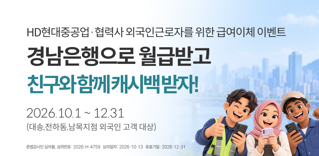 외국인 소개 이벤트