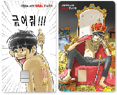 BNK프렌즈 체크카드 긁어줘/체크왕